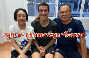 "ซ้อต่าย" โพสต์ซึ้งถึง "ตูเนซ" เปรียบเหมือนลูกชายตระกูล "ชิดชอบ"