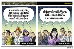 new กะ old
