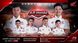 “ก้อง” ปะทะ “ก๊องส์” ลุ้นแชมป์ A.P. Honda Virtual Race สนาม 3
