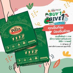 เดอะ พิซซ่า คอมปะนี  ร่วมแบ่งปันให้ทุกวันเป็นวันสุขผ่านโครงการซื้อ 1 ให้อีก 1 (Buy 1 Give 1) คุณอิ่มท้องน้องอิ่มด้วย