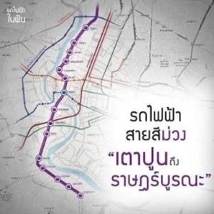 ครม. เห็นชอบ พ.ร.ฎ.เวนคืนสีม่วงใต้ รฟม.เตรียมปักหมุดแนวเขตที่ดิน