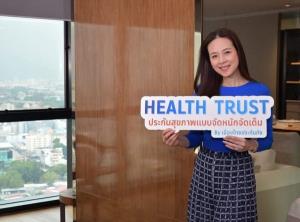 เมืองไทยประกันภัยส่ง “HEALTH TRUST” ทำแคมเปญ Shopee 5.5 Brands Festival