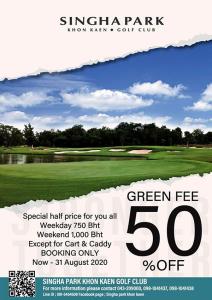 สิงห์ปาร์คขอนแก่น จัดโปรโมชันกรีนฟีลด 50%