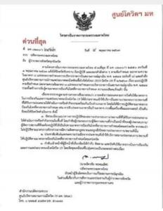 กำชับ 77 จังหวัด เข้ม! “ร้านขายเหล้า-อาหาร” จัดคุมโรคหลังได้ผ่อนปรน ฝ่าฝืนสั่งปิดอีกรอบ