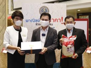 ข้าวมาบุญครองร่วมโครงการ “พาณิชย์ลดราคา ช่วยประชาชน” แบ่งเบาค่าครองชีพ ช่วยผู้บริโภคฝ่าวิกฤตโควิด-19