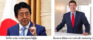 การโจมตีห่วงโซ่อุปทานในจีน