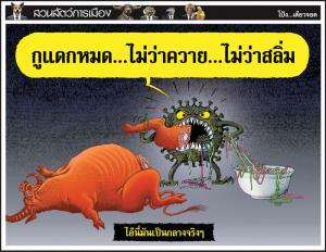 ไอ้นี่มันเป็นกลางจริงๆ