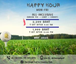 รอยัลกอล์ฟจัด Happy Hour จันทร์ถึงศุกร์