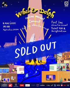 สุดปัง!! บัตรพันใบ SOLD OUT ทันที “Whal &amp; Dolph Online Market Concert”  คอนเสิร์ตออนไลน์ครั้งแรกในเมืองไทย