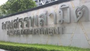 เผยมีผู้ทำผิด กม.สรรพสามิตล่าสุดรวม 117 คดี