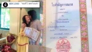"เสก" โชว์ใบจดทะเบียน "กาน" รอบ 3 บอกครั้งสุดท้ายแล้ว