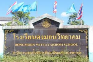 ให้ออก 5 ครูทรชนรุมข่มขืนศิษย์นานกว่าปี หลังผลสอบพบมีมูลผิดร้ายแรง