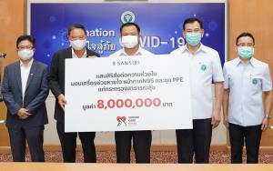 แสนสิริ มอบเครื่องช่วยหายใจและอุปกรณ์การแพทย์แก่ สธ.
