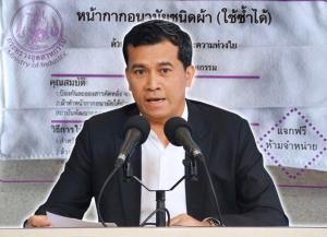 “เชาว์” จี้ “บิ๊กตู่” ตั้ง กก.สอบหน้ากากผ้า ก.อุตฯ สุดห่วย หลังชาวบ้านร้องคุณภาพไม่ตรงปก