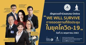 ชวนเสวนาออนไลน์ We Will Survive ทางรอดสถานที่จัดประชุมในยุคโควิด-19