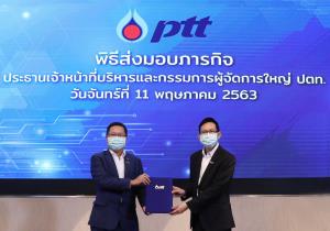 “อรรถพล” CEO ปตท.คนใหม่ สานต่อดูแลความมั่นคงพลังงาน