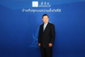 "ลลิลฯ" ทำยอดรับรู้รายได้ 1,254 ลบ. บริหารต้นทุน-หมุนรอบธุรกิจไวสู้โควิด-19