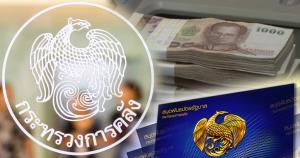 พันธบัตร “เราไม่ทิ้งกัน” ซื้อยังไง ซื้อที่ไหน ไม่ต้องไปธนาคารได้ไหม?