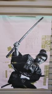 MUSASHI-มิยาโมโตะ มุซาชิ ภาค 1	ดิน ตอนเห็ดเมา (ต่อ)