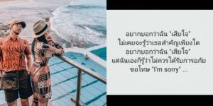 เฮิร์ตหนัก! “ธามไท” ปล่อยเพลงเศร้า หลังถูกจับตาเลิก “โฟร์”