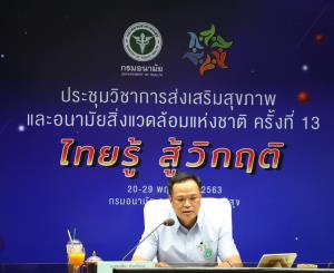 “อนุทิน” สั่งจัดหา Favipiravir-Remdesivir-คลอโรควิน รับมือคลายล็อก