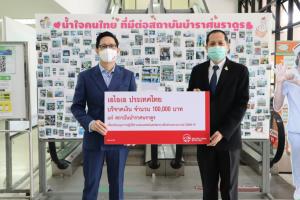 เอไอเอ ประเทศไทย สนับสนุนการปฏิบัติงานของสถานพยาบาลแก่สถาบันบำราศนราดูร