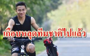 กุนซือดังเผย "ชนาธิป" เกือบหลุดทีมชาติรายการแจ้งเกิด