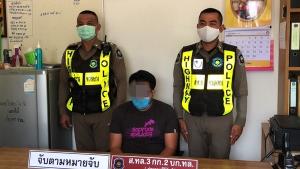 รวบผู้ต้องหาตามหมายจับคดีฉ้อโกง มูลค่าความเสียหายกว่า 14 ล้านบาท