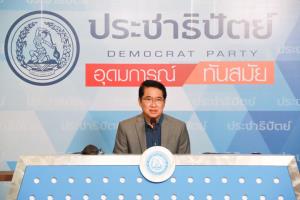 ปชป.เตรียมพิจารณา พ.ร.ก.เพื่อประชาชน เน้นอภิปรายอย่างสร้างสรรค์