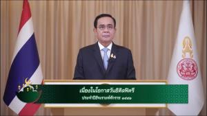 “บิ๊กตู่” อวยพรชาวมุสลิมวันอีดิ้ลฟิตรี ขอบคุณเปลี่ยนปฏิบัติศาสนกิจช่วงโควิด-19