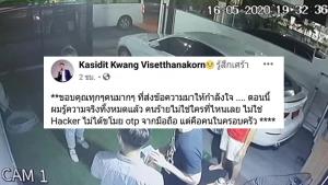 โอละพ่อ! ที่แท้คนในครอบครัวขโมยเงินในบัญชีกรุงศรีฯ พิธีกรอิสระครวญอนาคตพังจ่อฟ้องกลับ