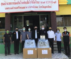 มอบอุปกรณ์ป้องกันโควิด-19