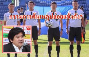 มีเหตุผล? "เมืองทอง" โยนผู้ตัดสินไทยลีกต้นเหตุแข้งดังย้าย