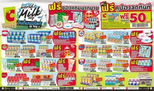 “บิ๊กซี” จัดเต็มรับวันดื่มนมโลก