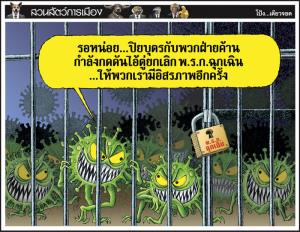 ความหวังนักโทษ