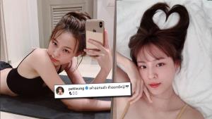 งานนี้มีคิดลึก! หลัง “แพทตี้” ถาม “เค้าออกแล้ว ตัวออกยัง”