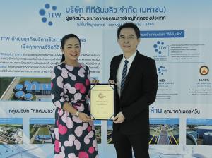 TTW รับ “Certificate ofSDG Impact Company” และได้รับการประเมินผลกระทบที่มีต่อเป้าหมายการพัฒนาที่ยั่งยืนระดับ GOLD CLASS ตอกย้ำความมุ่งมั่นในการดำเนินธุรกิจเพื่อการพัฒนาอย่างยั่งยืน