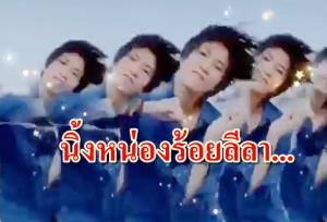 ขาแด๊นซ์ร้อยลีลา! รวมคลิป "ปลื้มจิตร์" ออกสเต็ป