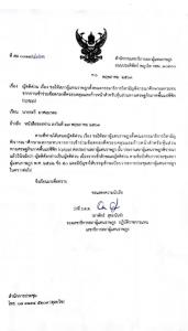 “ระวี” ขอบคุณ จ่อบรรจุญัตติด่วน CPTPP ลั่นเสียงเดียวปกป้องผลประโยชน์ ปชช.