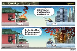 หัวเราะทีหลัง.....