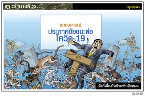 สัตว์เลี้ยงในบ้านทำเสียหมด