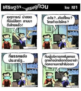 เข่ากดคอ