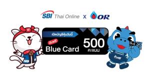 เอสบีไอไทย ออนไลน์ผนึก Blue Card มอบสิทธิประโยชน์แก่ลูกค้าสมาชิก รับคะแนนสะสมทันทีเมื่อเปิดพอร์ตลงทุน