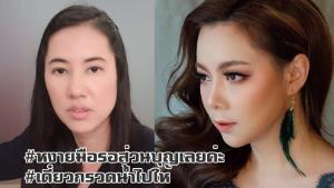 "บุ๋ม ปนัดดา" ฝากโพสต์สุดท้ายถึง "เอ๋ ปารีณา" หงายมือรอส่วนบุญเลย เดี๋ยวกรวดน้ำให้