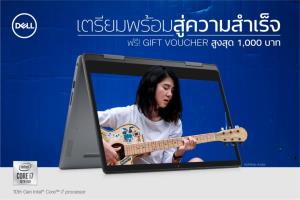 เดลล์ จัดโปรโมชัน พีซี ลดราคาสำหรับนักเรียน-นักศึกษา ต้อนรับเปิดเทอม