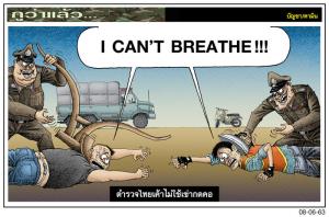 ตำรวจไทยเค้าไม่ใช้เข่ากดคอ