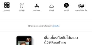 Apple เพิ่มช่องทางเข้าถึง วิธีกรองและบล็อคข้อความที่ไม่ต้องการ ในหน้าบริการช่วยเหลือ