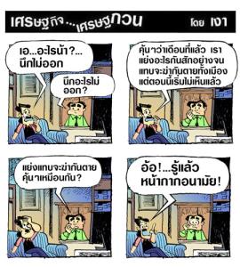 การ์ดตก