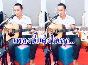 ฟังเพลงที่แต่งในคุกของ "เจ้าแม็กซ์" อดีตแชมป์ WBC (คลิป)