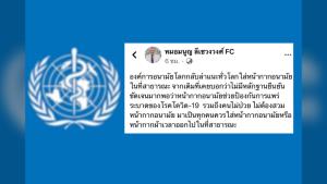 “หมอมนูญ” เผย WHO กลับลำ เพิ่งประกาศให้ทั่วโลกใส่หน้ากากอนามัย